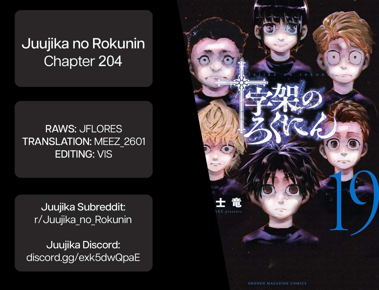 Juujika No Rokunin 204 22