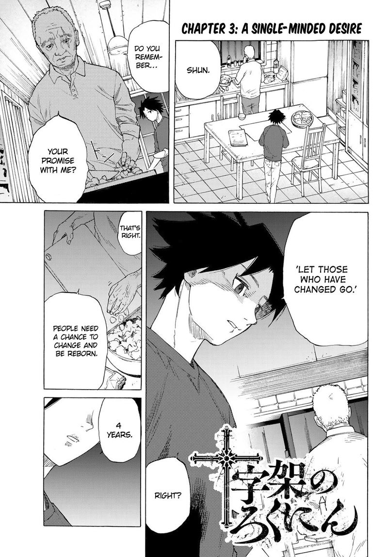 Juujika No Rokunin 3 1
