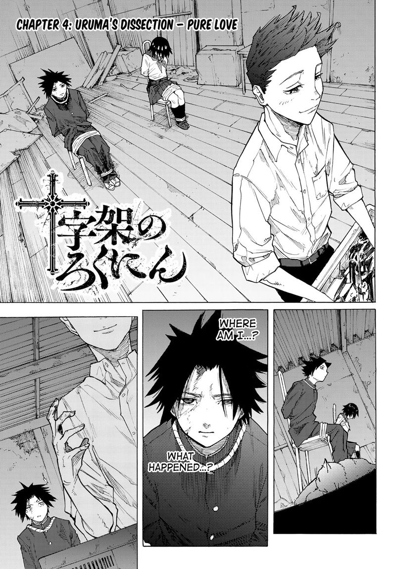 Juujika No Rokunin 4 1