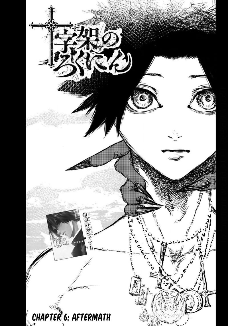 Juujika No Rokunin 6 1