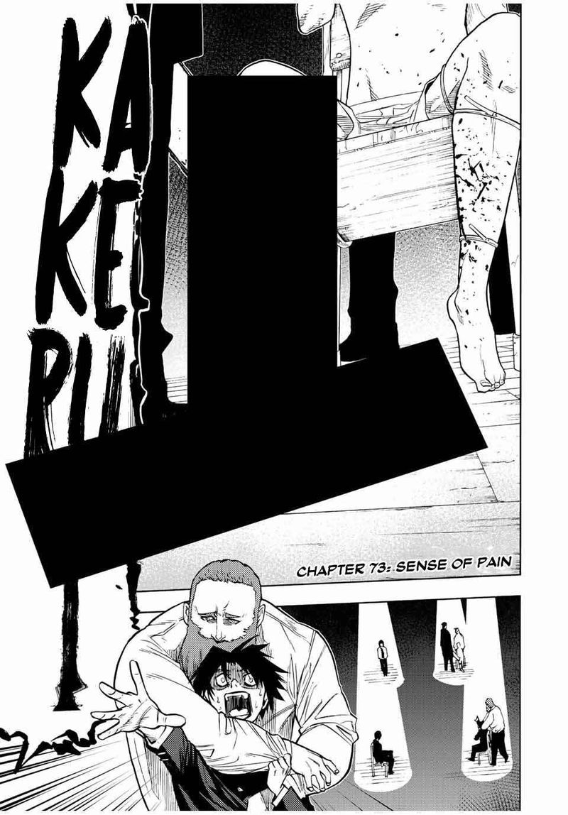 Juujika No Rokunin 73 1