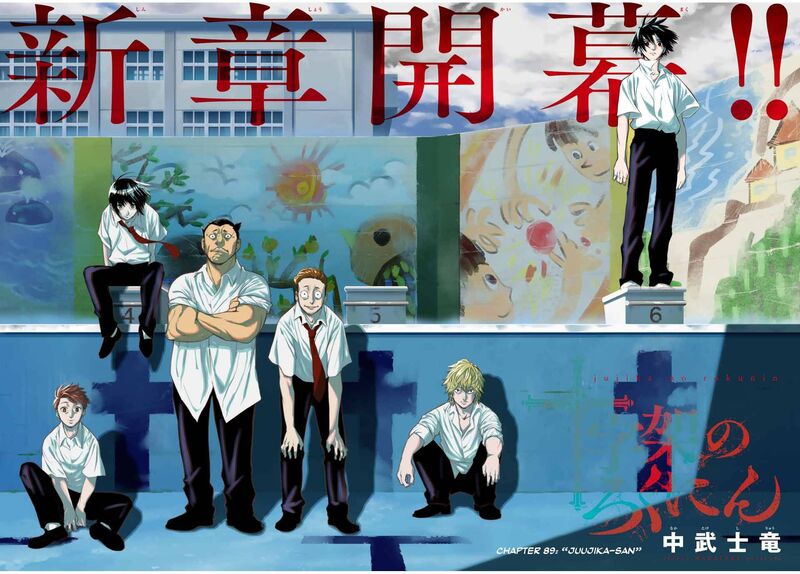 Juujika No Rokunin 89 2