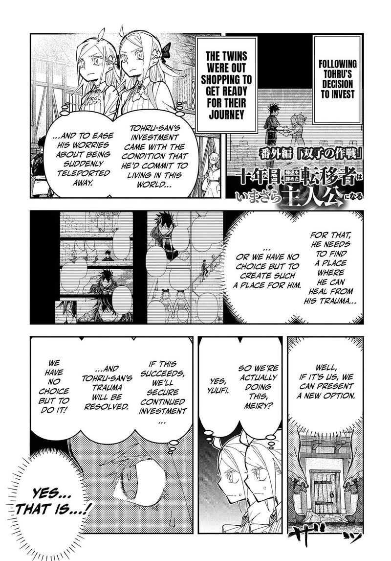 Juunenme Kikan Wo Akirameta Tenisha Wa Imasara Shujinkou Ni Naru 4e 1