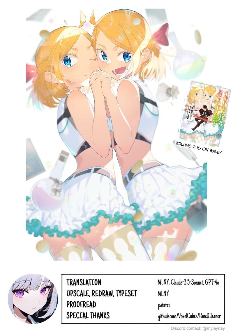 Juunenme Kikan Wo Akirameta Tenisha Wa Imasara Shujinkou Ni Naru 9e 3