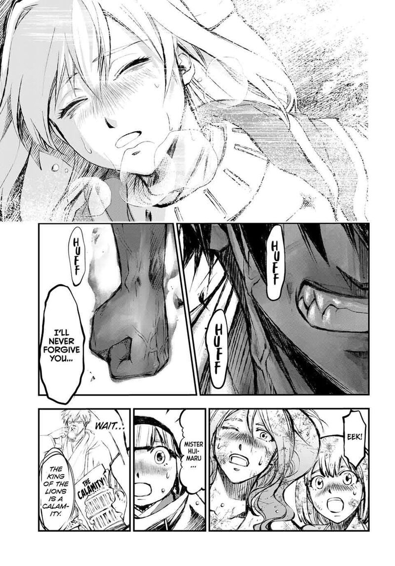 Juushin No Katana 2 39
