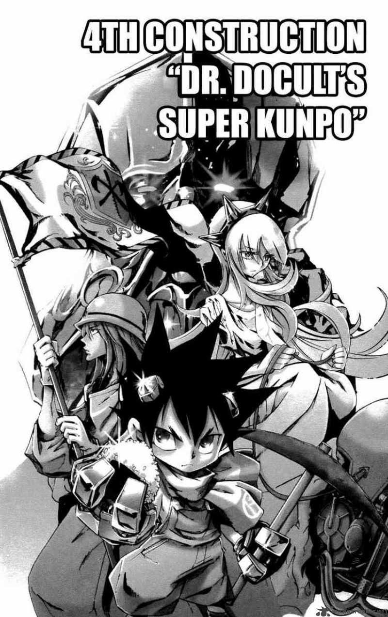 Jyuki Ningen Jumbor 4 1