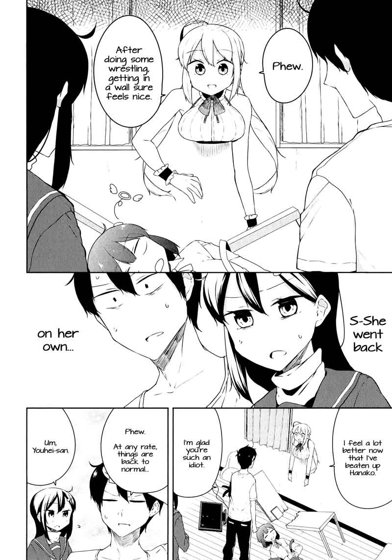 Kabe Ni Marycom 7 19