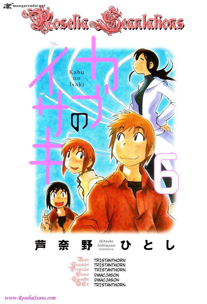 Kabu No Isaki 40 17