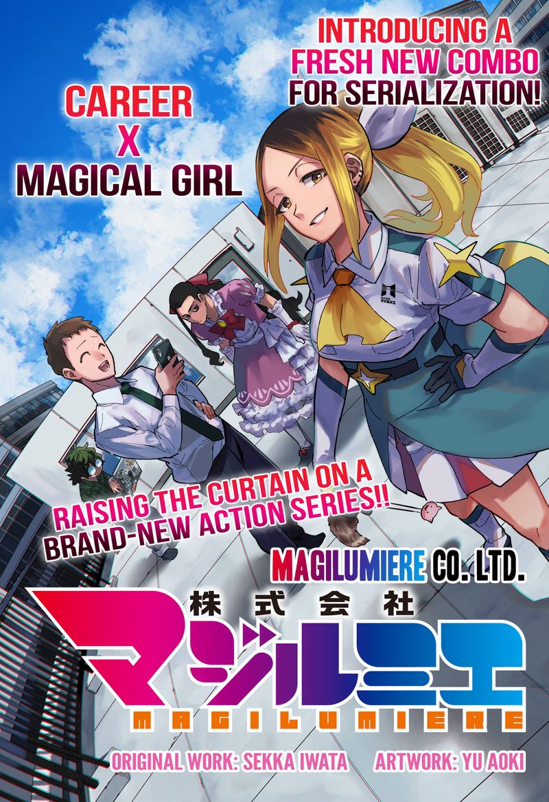 Kabushiki Gaisha Magilumiere 1 3