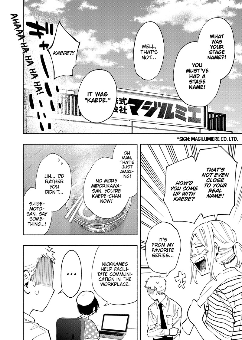 Kabushiki Gaisha Magilumiere 101e 2