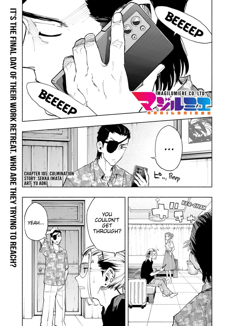 Kabushiki Gaisha Magilumiere 105 1