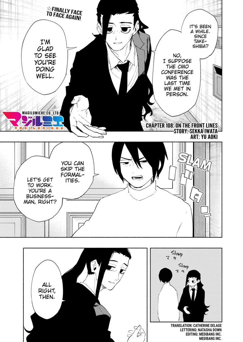 Kabushiki Gaisha Magilumiere 108 1