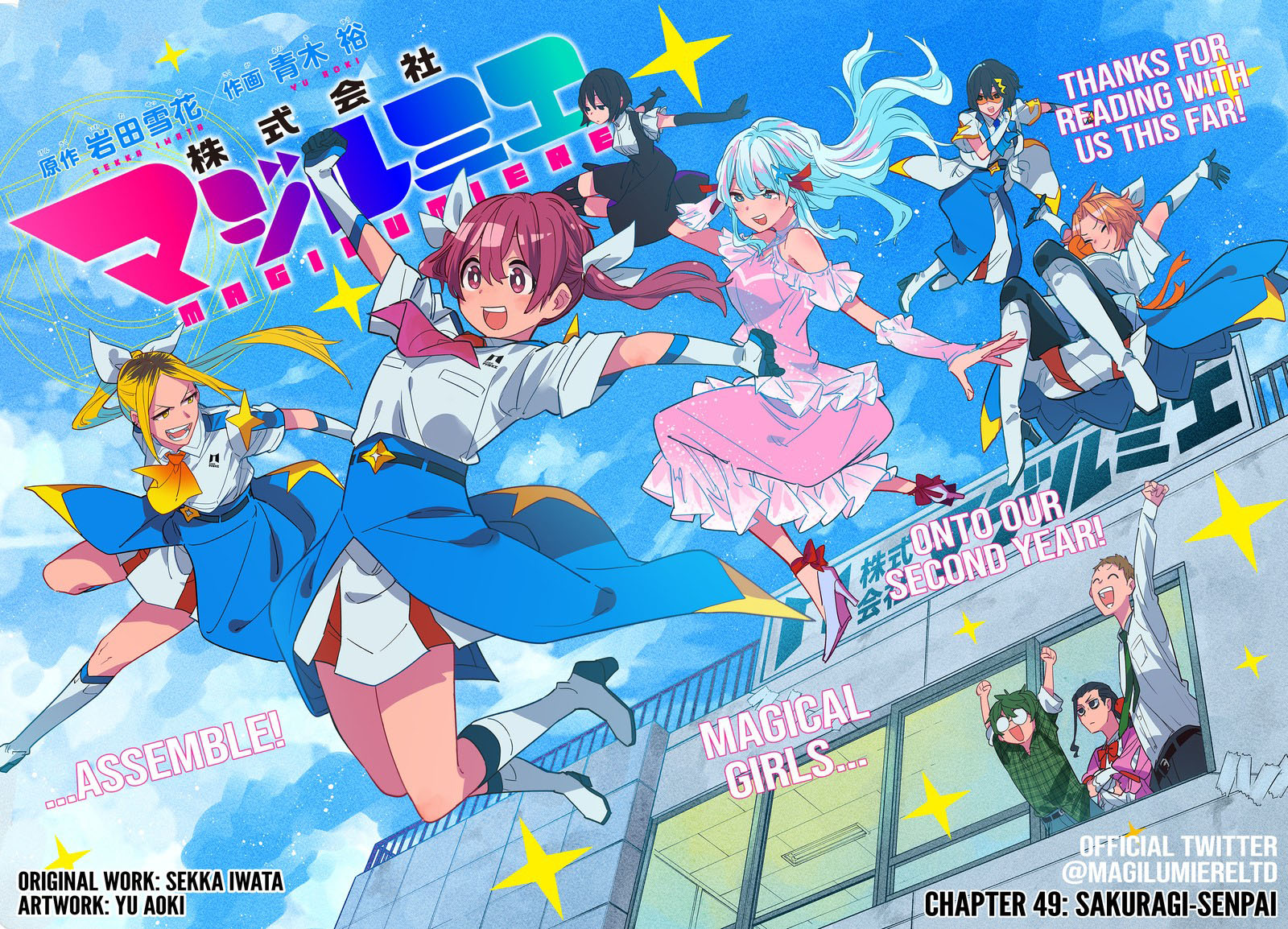 Kabushiki Gaisha Magilumiere 49 4