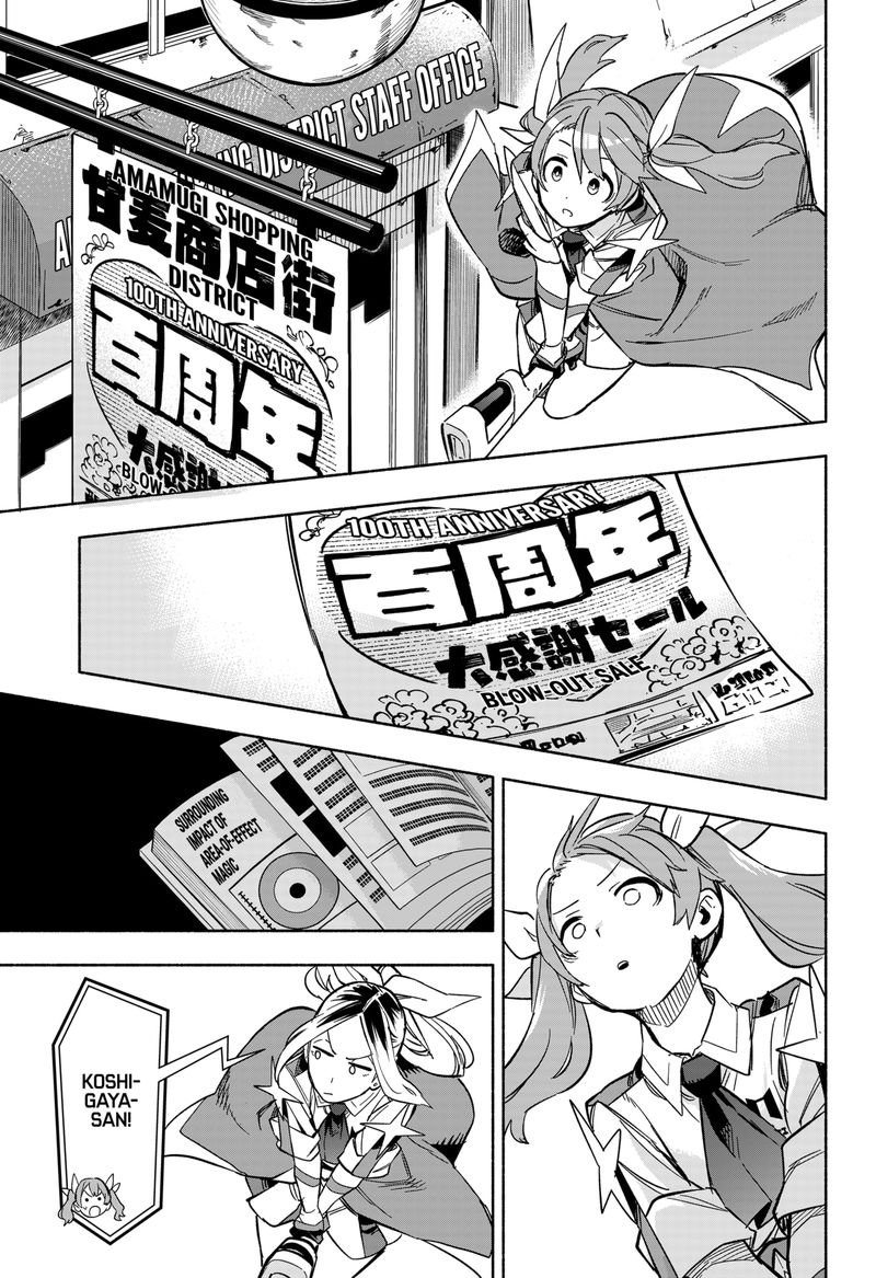 Kabushiki Gaisha Magilumiere 7 7