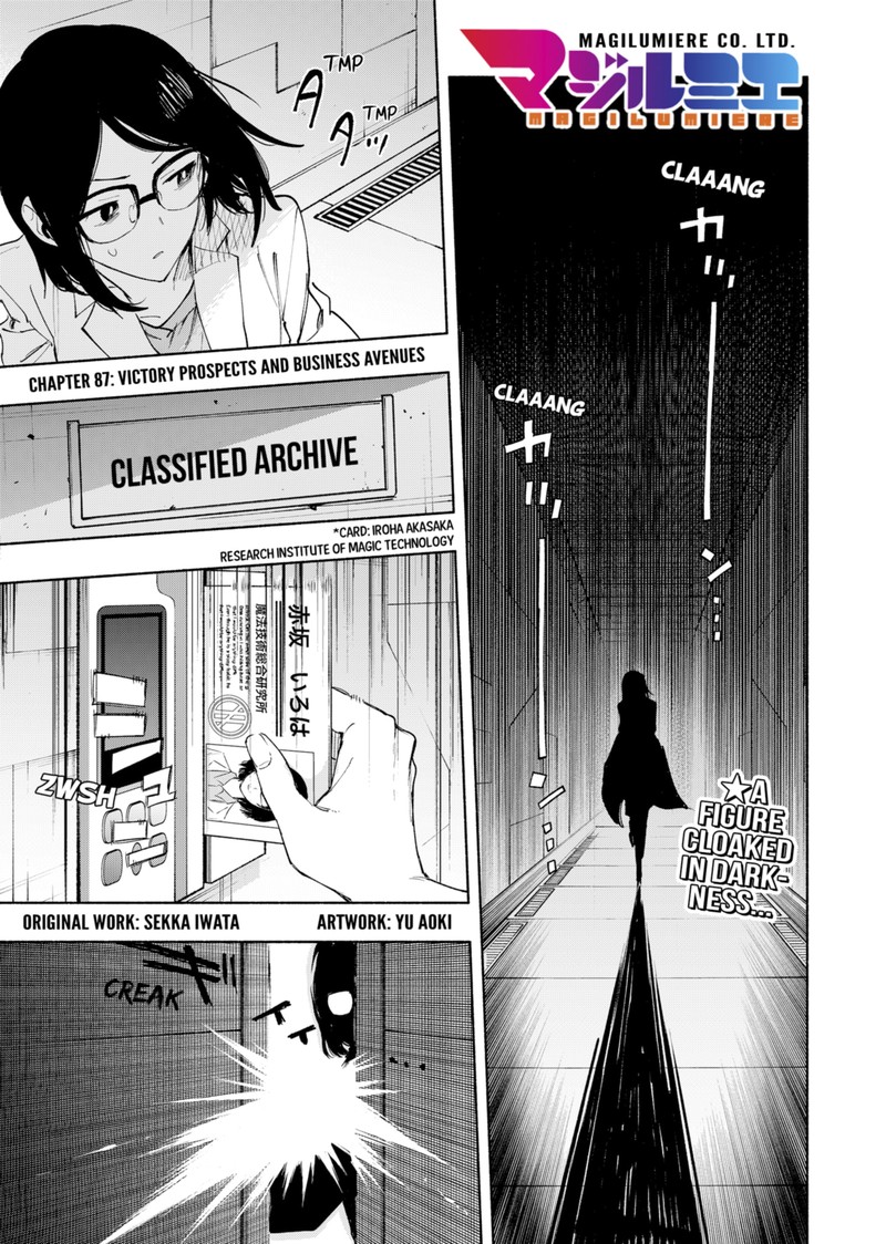 Kabushiki Gaisha Magilumiere 87 1