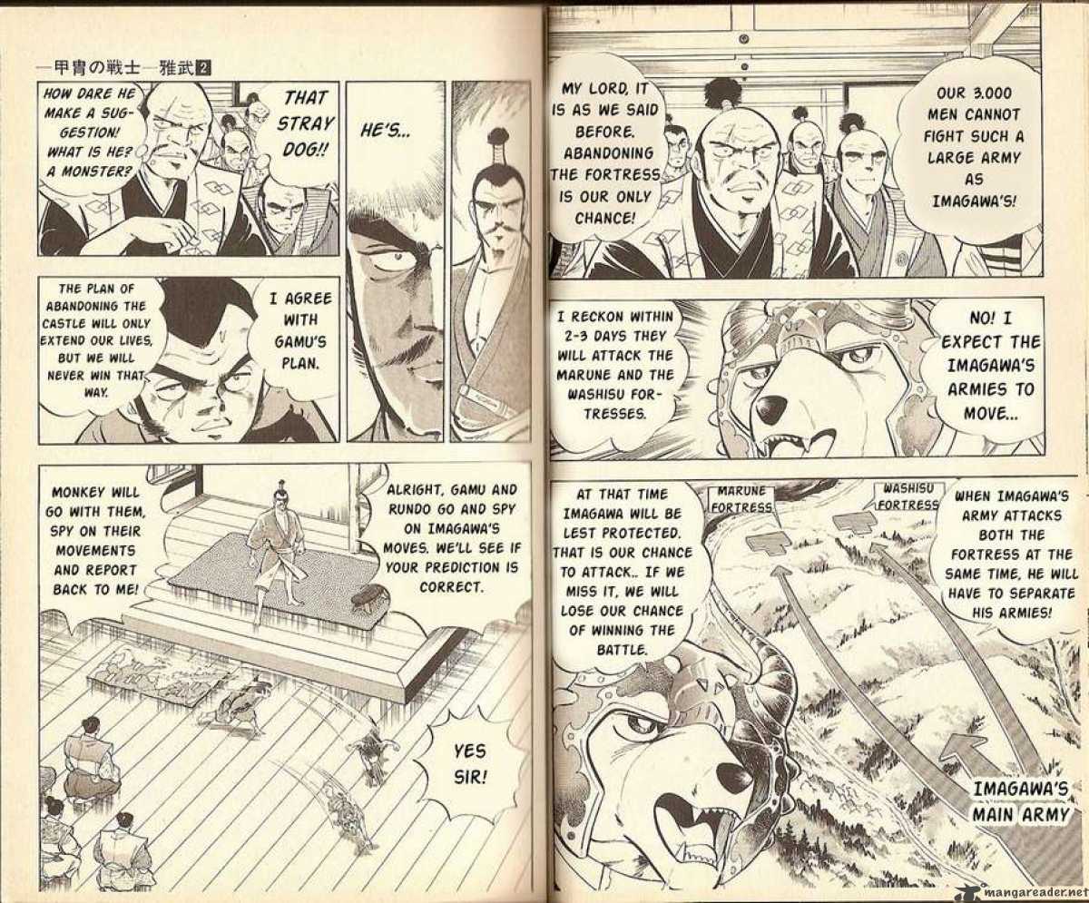 Kacchu No Senshi Gamu 10 5