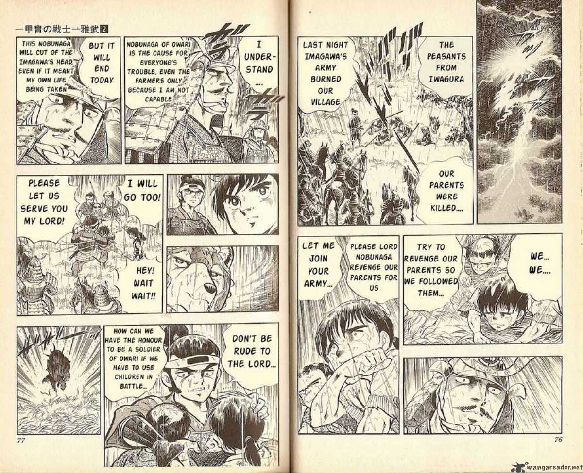 Kacchu No Senshi Gamu 12 5