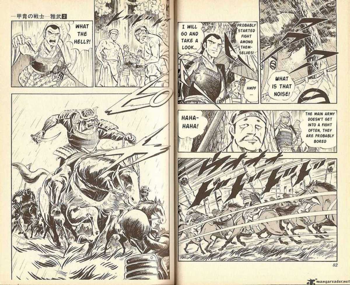 Kacchu No Senshi Gamu 12 8