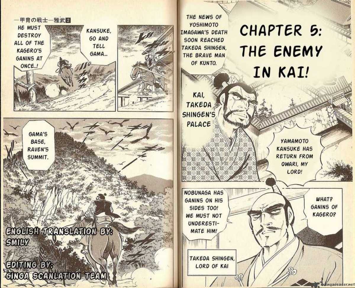 Kacchu No Senshi Gamu 13 1