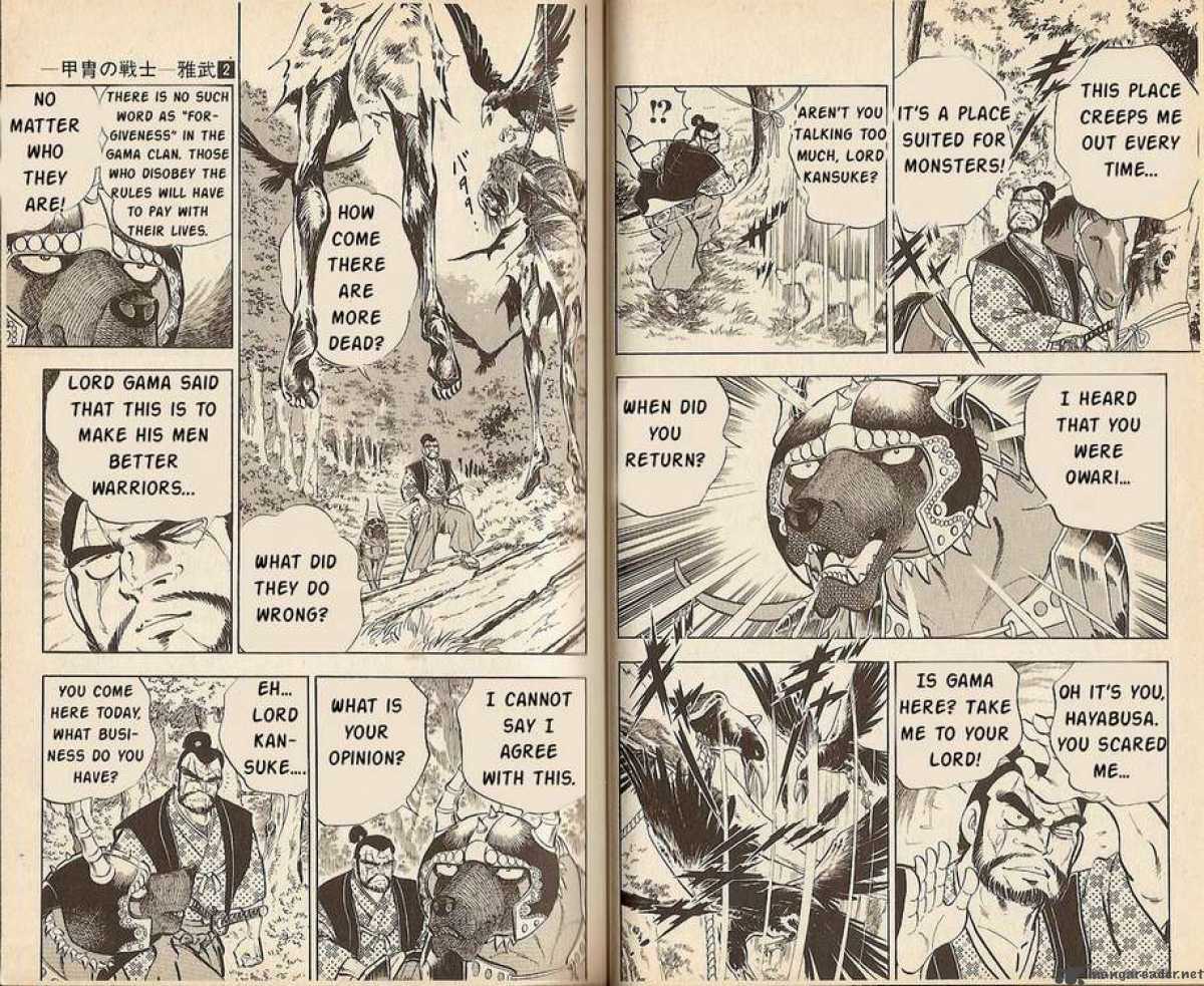 Kacchu No Senshi Gamu 13 2