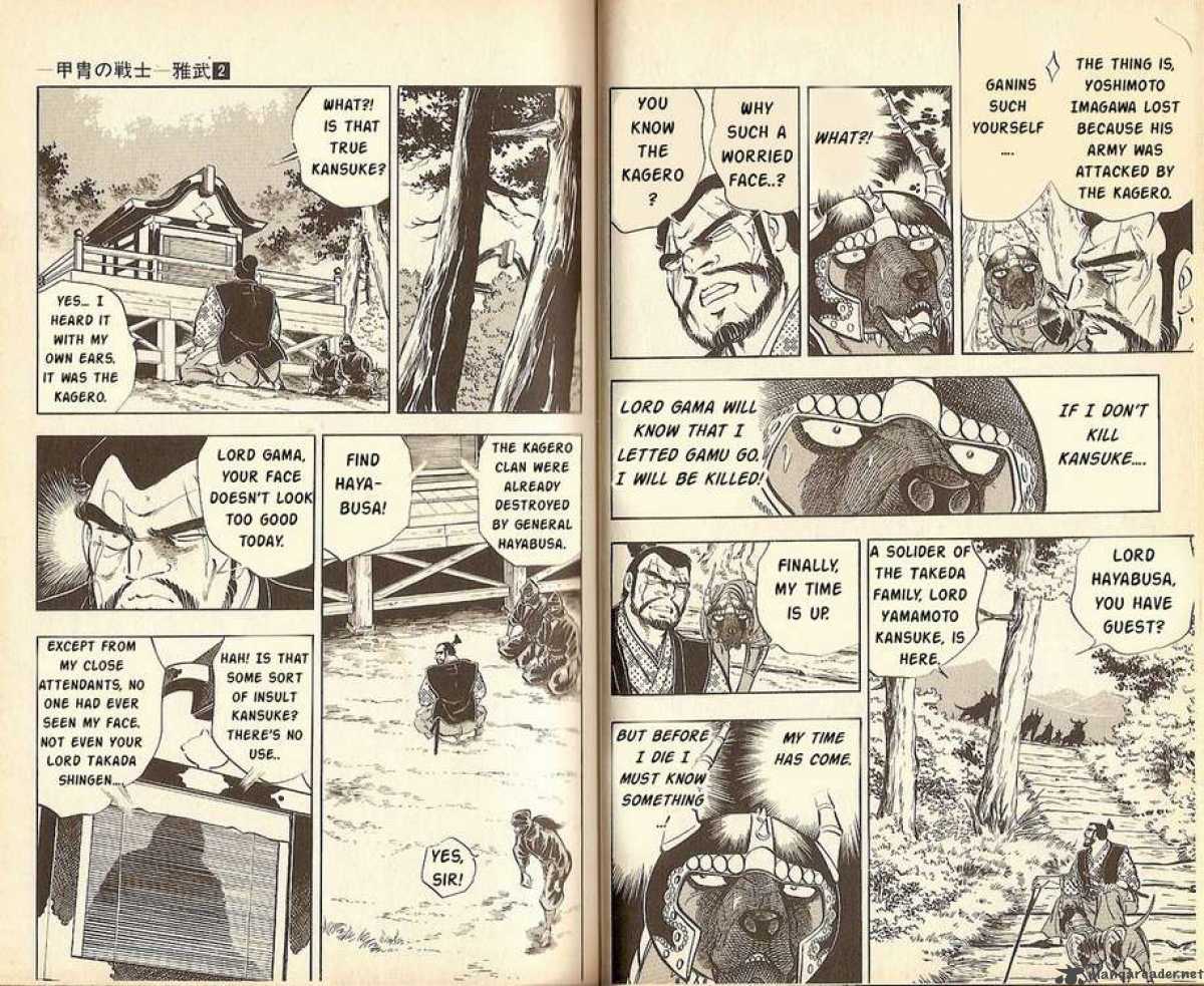 Kacchu No Senshi Gamu 13 3