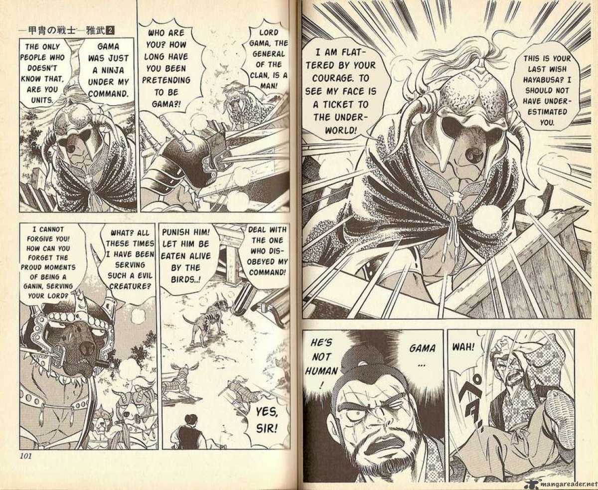 Kacchu No Senshi Gamu 13 7