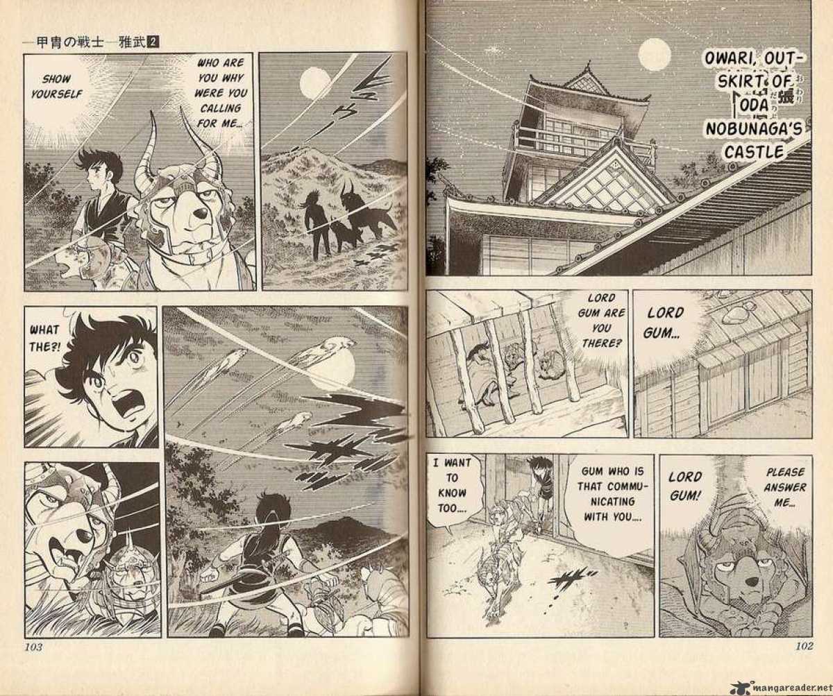 Kacchu No Senshi Gamu 13 8