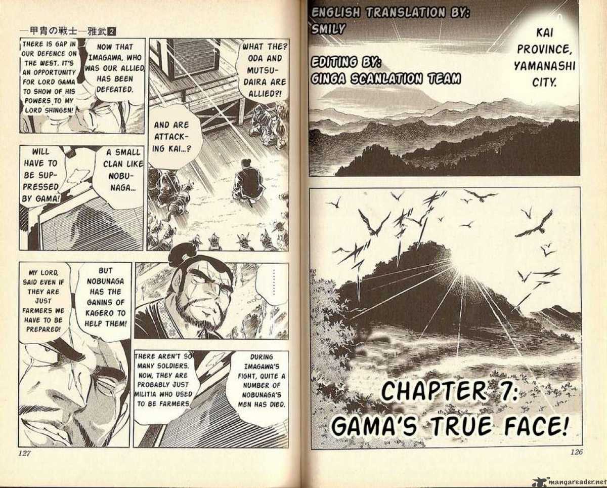Kacchu No Senshi Gamu 15 1