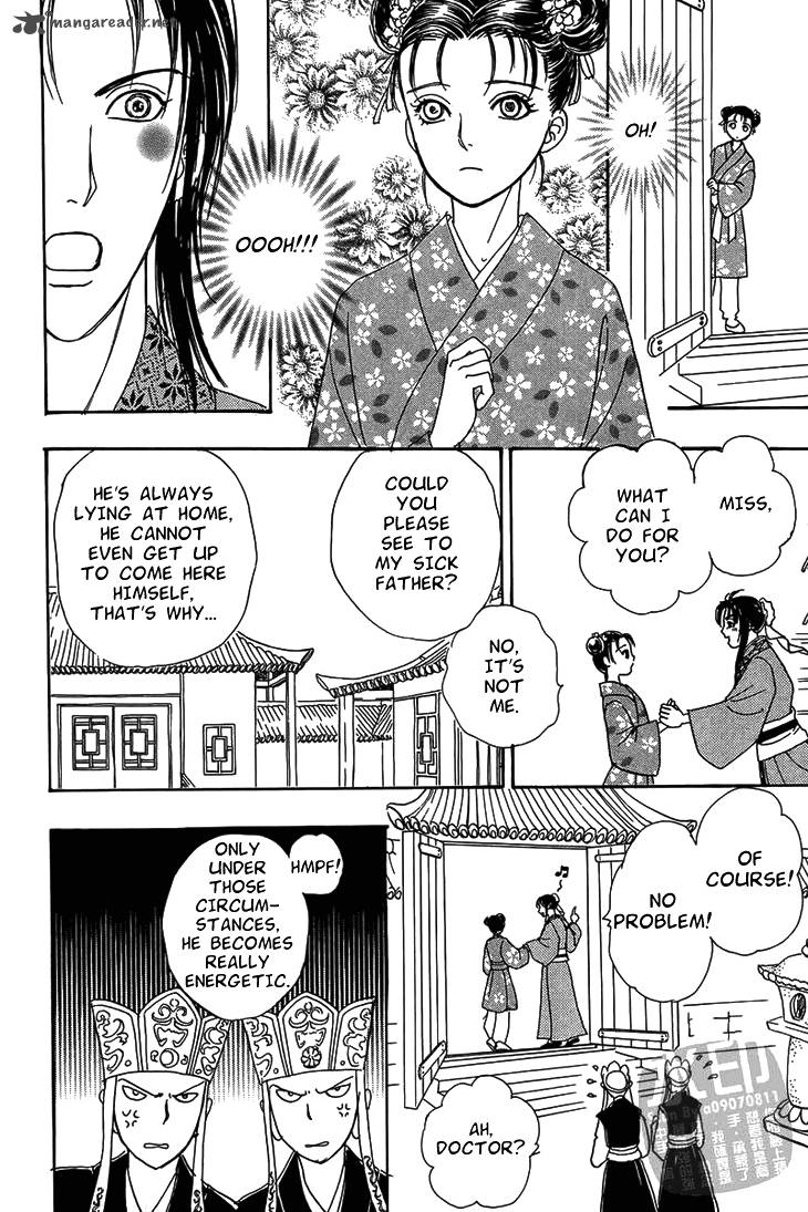 Kadafuu Raiden 1 29