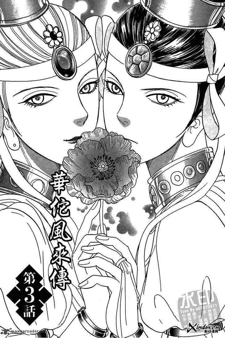 Kadafuu Raiden 3 2