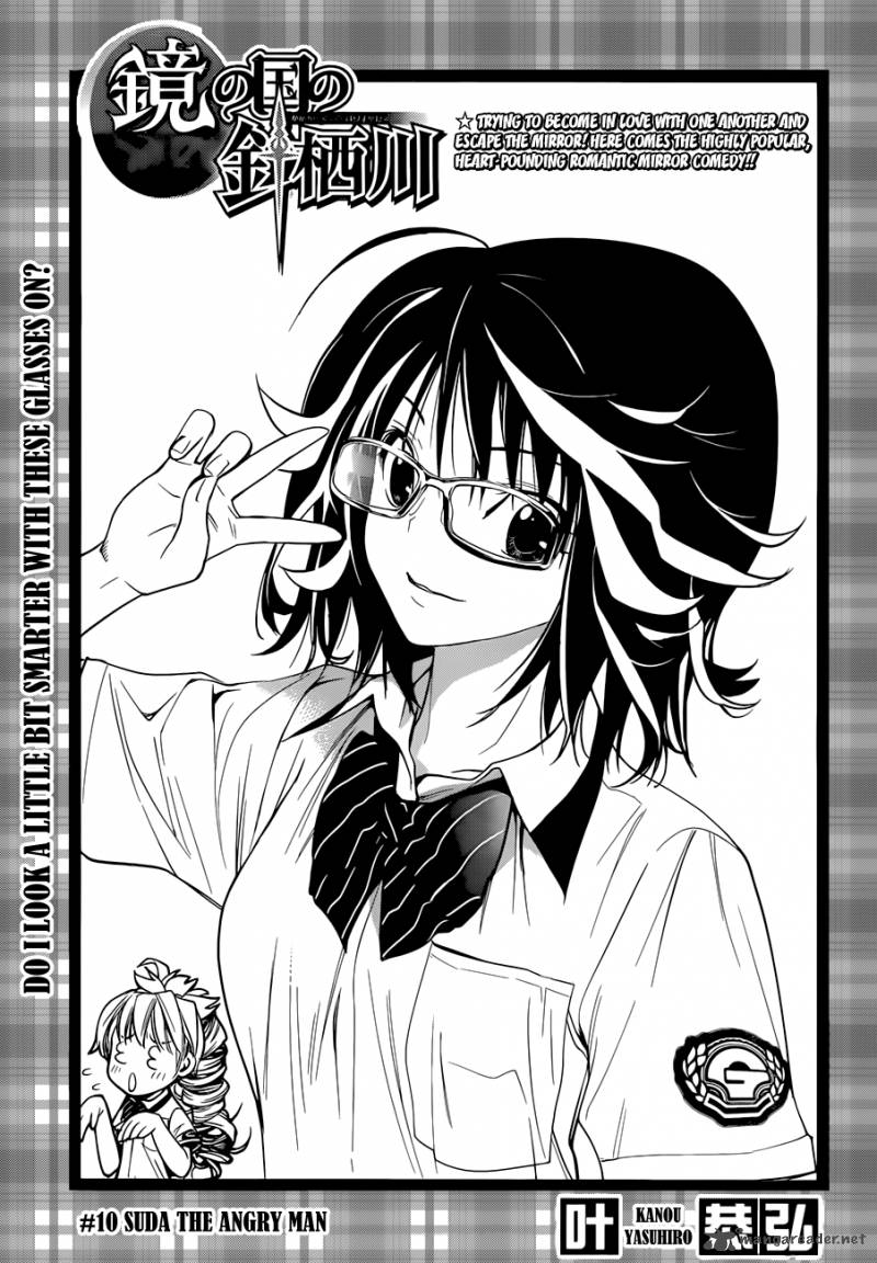 Kagami No Kuni No Harisugawa 10 2
