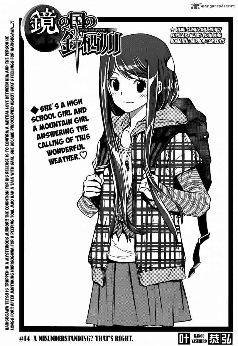 Kagami No Kuni No Harisugawa 14 2