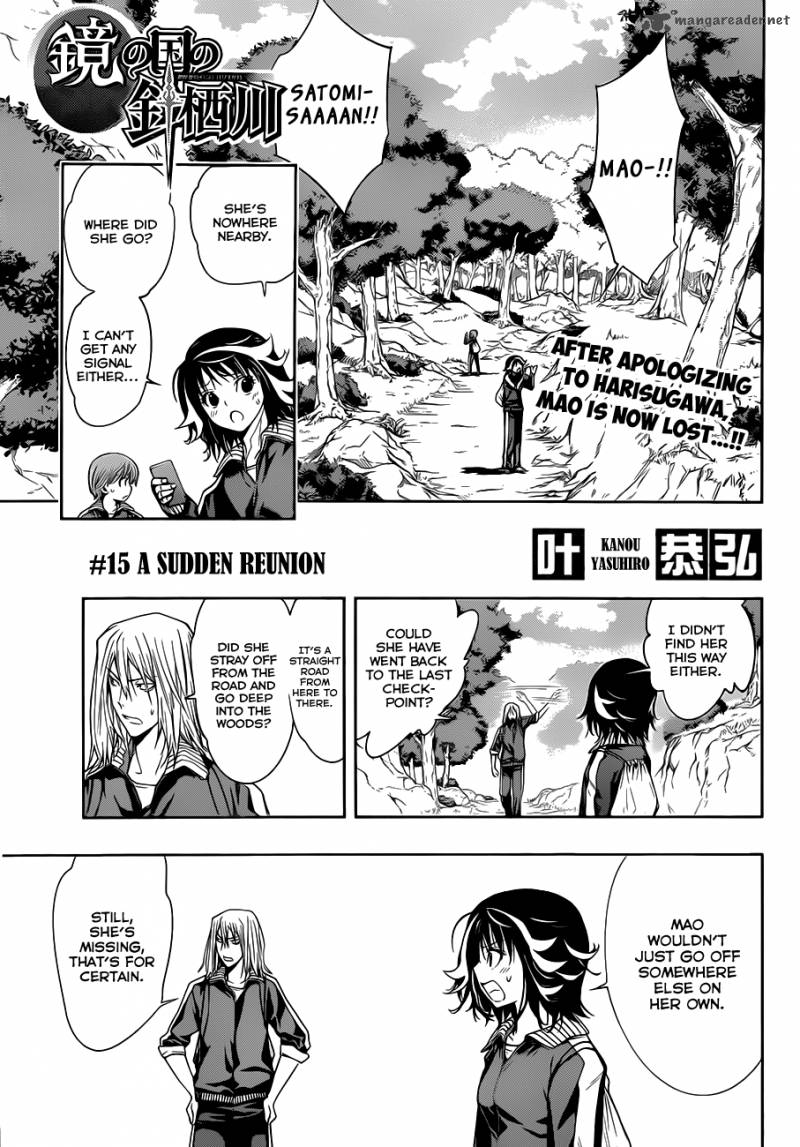 Kagami No Kuni No Harisugawa 15 2