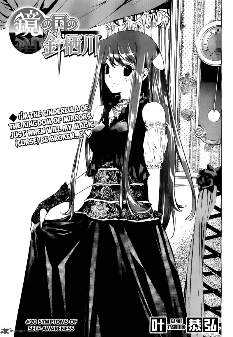 Kagami No Kuni No Harisugawa 20 2