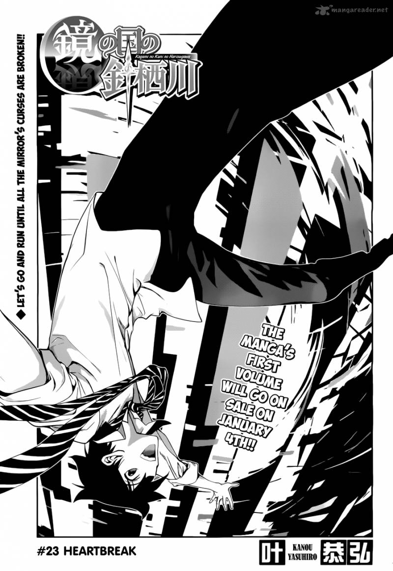 Kagami No Kuni No Harisugawa 23 2