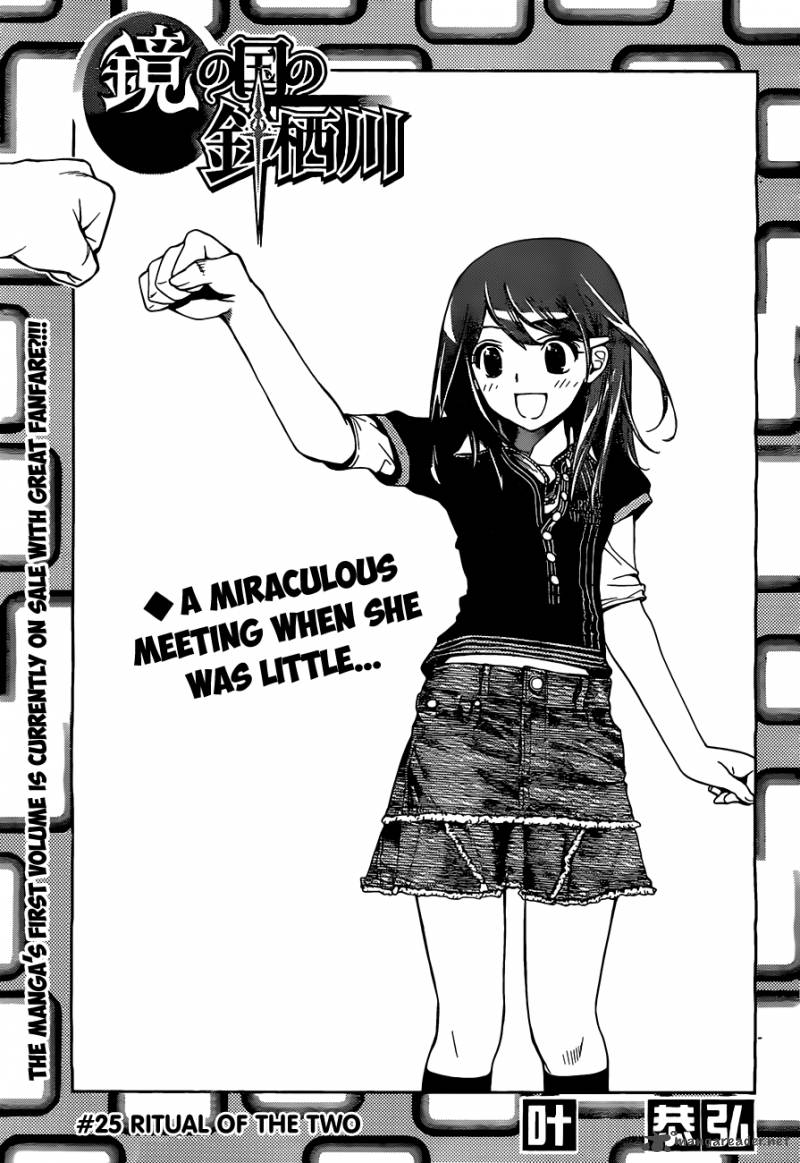 Kagami No Kuni No Harisugawa 25 2