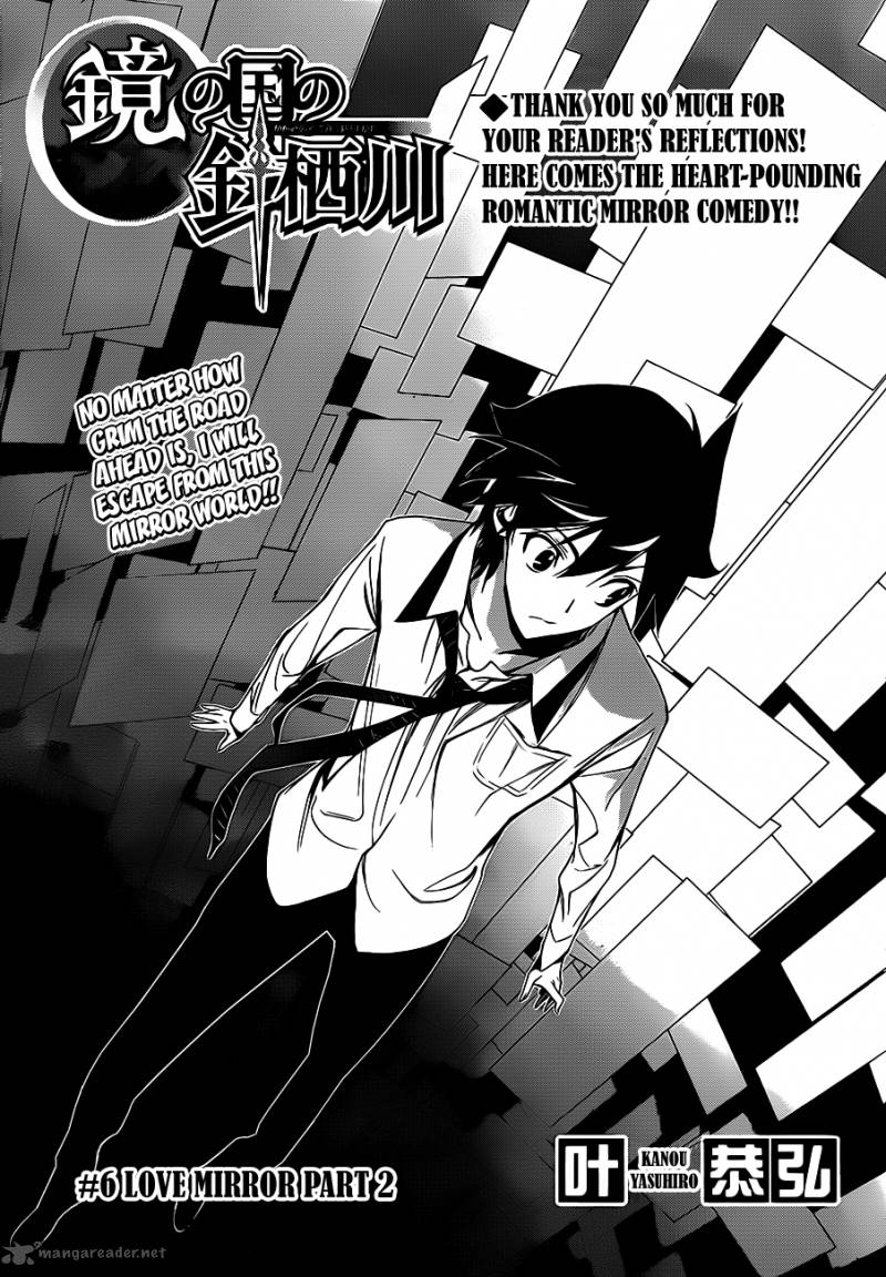 Kagami No Kuni No Harisugawa 6 2