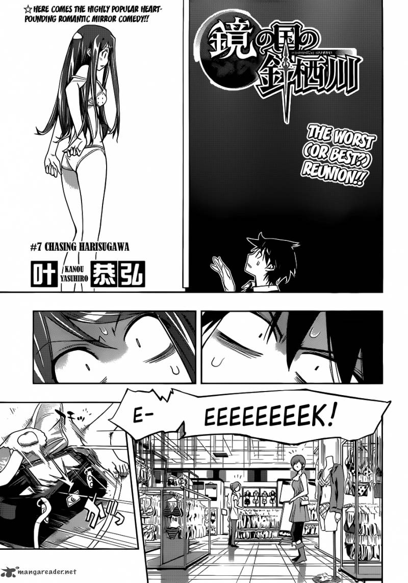 Kagami No Kuni No Harisugawa 7 2