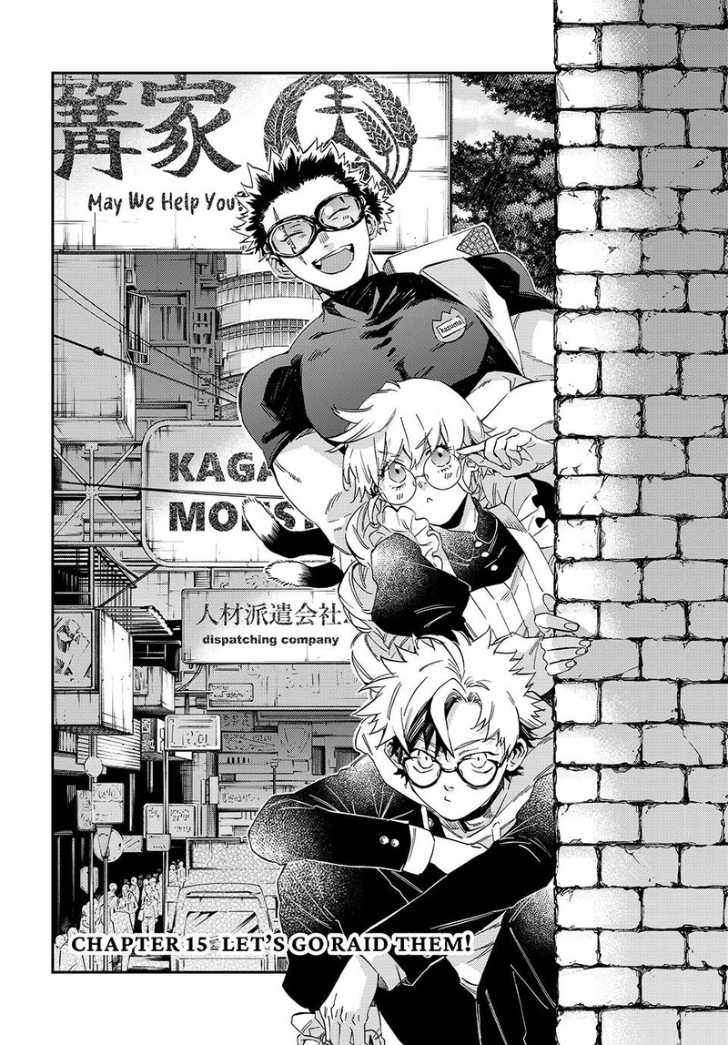 Kagari Ke No 8 Kyoudai 15 2