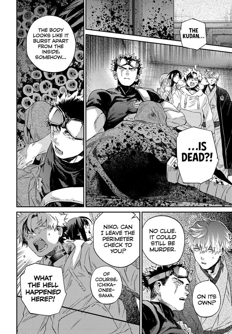 Kagari Ke No 8 Kyoudai 31 2