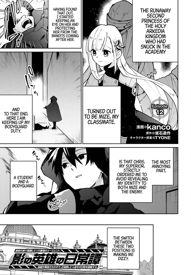 Kage No Eiyuu No Nichijou Tan 12 1