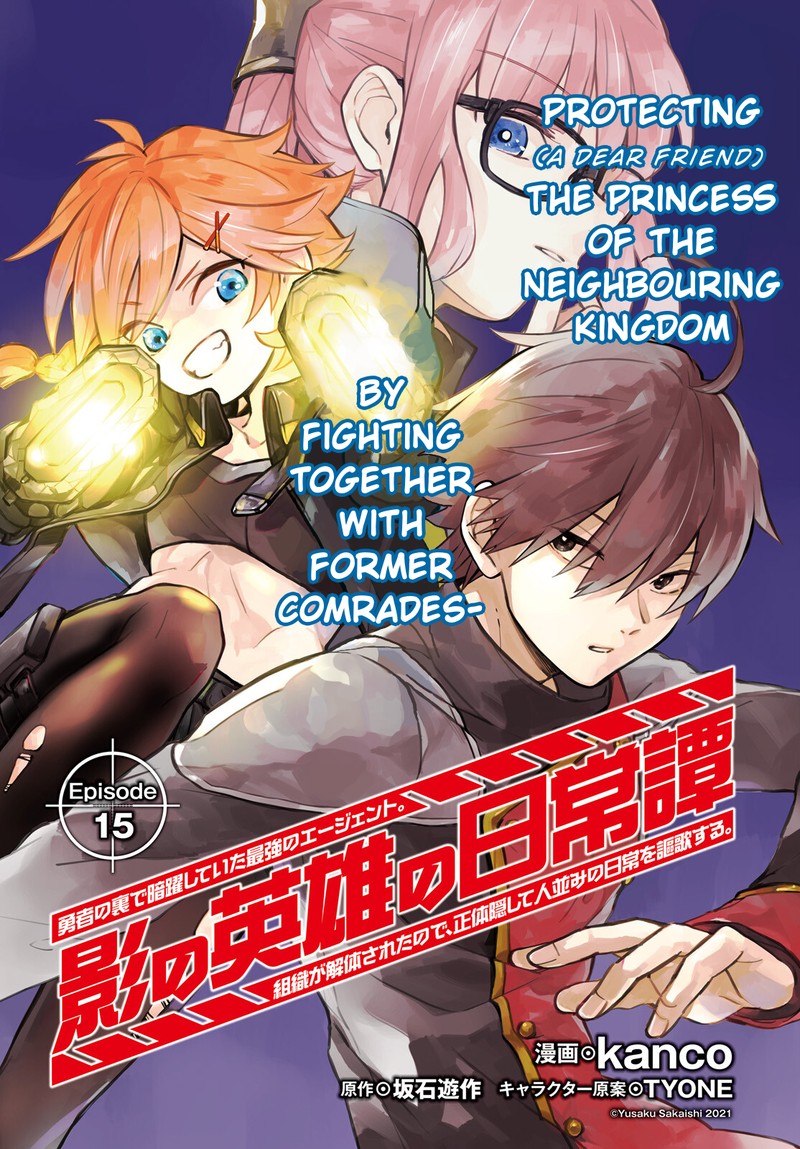 Kage No Eiyuu No Nichijou Tan 16 1