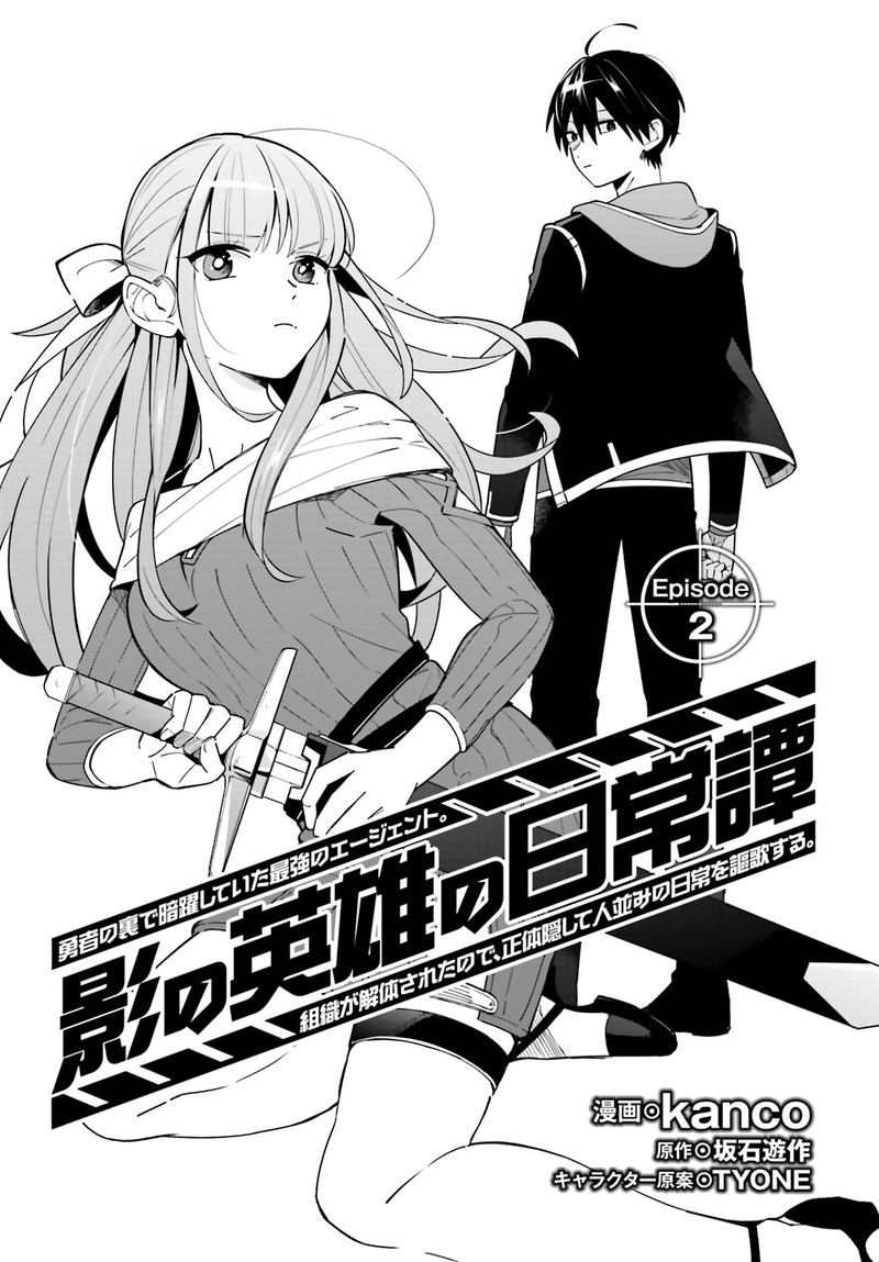 Kage No Eiyuu No Nichijou Tan 2 1