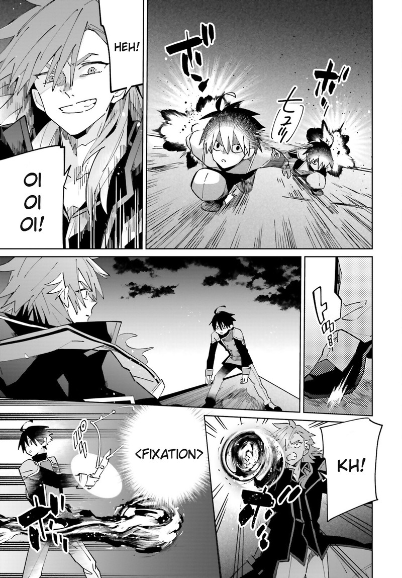 Kage No Eiyuu No Nichijou Tan 33 5