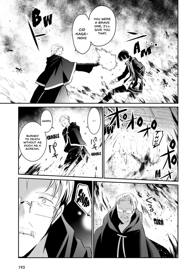 Kage No Jitsuryokusha Ni Naritakute 13 17