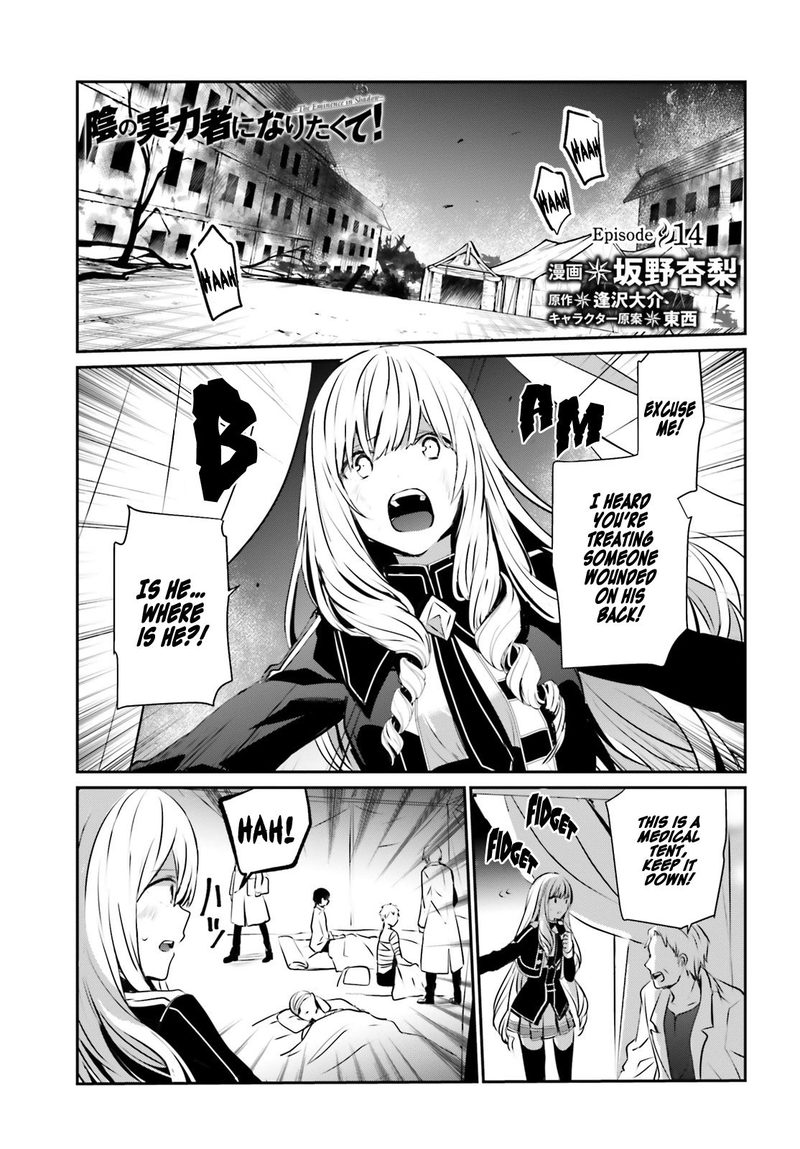 Kage No Jitsuryokusha Ni Naritakute 14 2