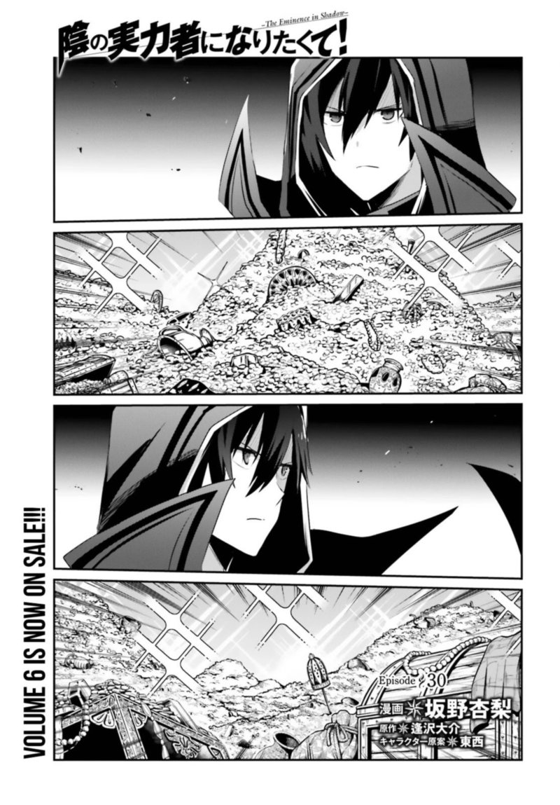 Kage No Jitsuryokusha Ni Naritakute 30 2