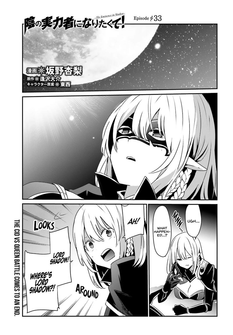 Kage No Jitsuryokusha Ni Naritakute 33 1