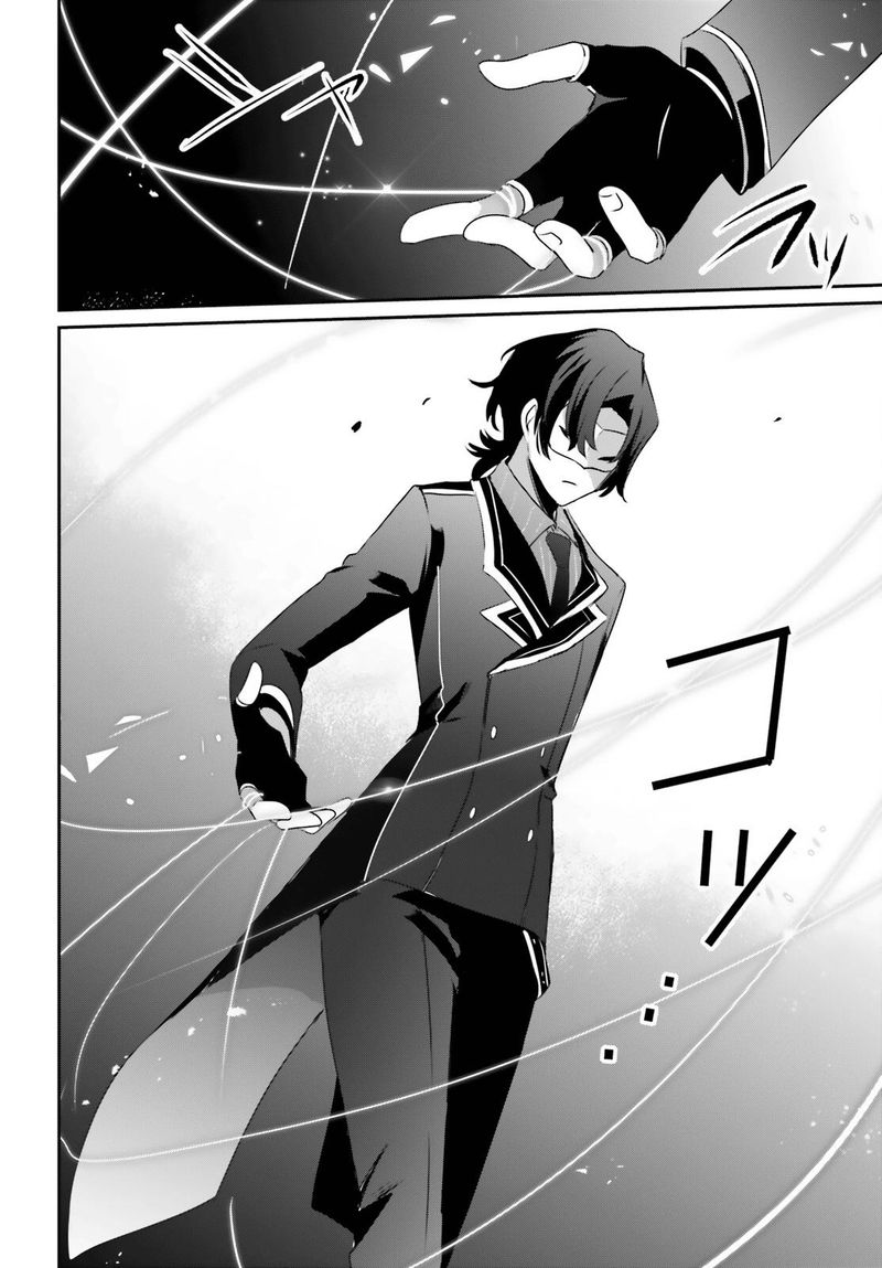 Kage No Jitsuryokusha Ni Naritakute 36 24