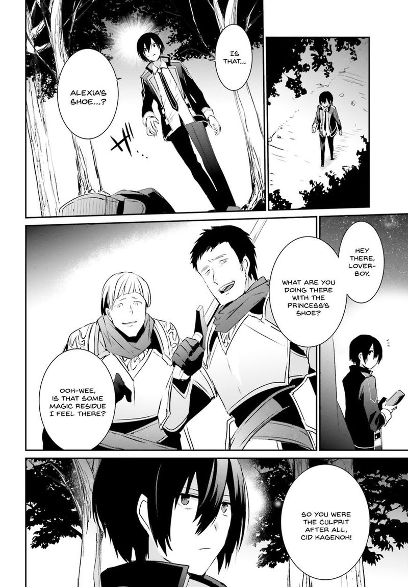 Kage No Jitsuryokusha Ni Naritakute 4 4